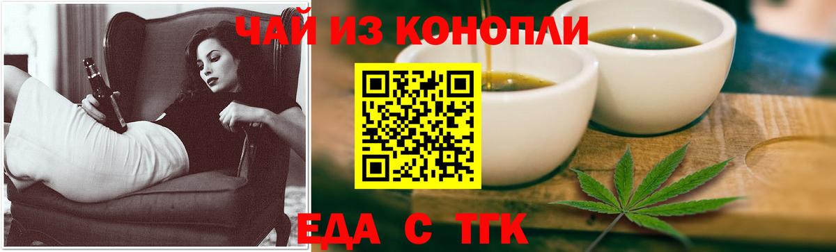 Кропоткин  Cannafood конопля  Вход с VPN 