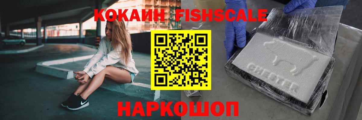COCAIN 99% Кропоткин