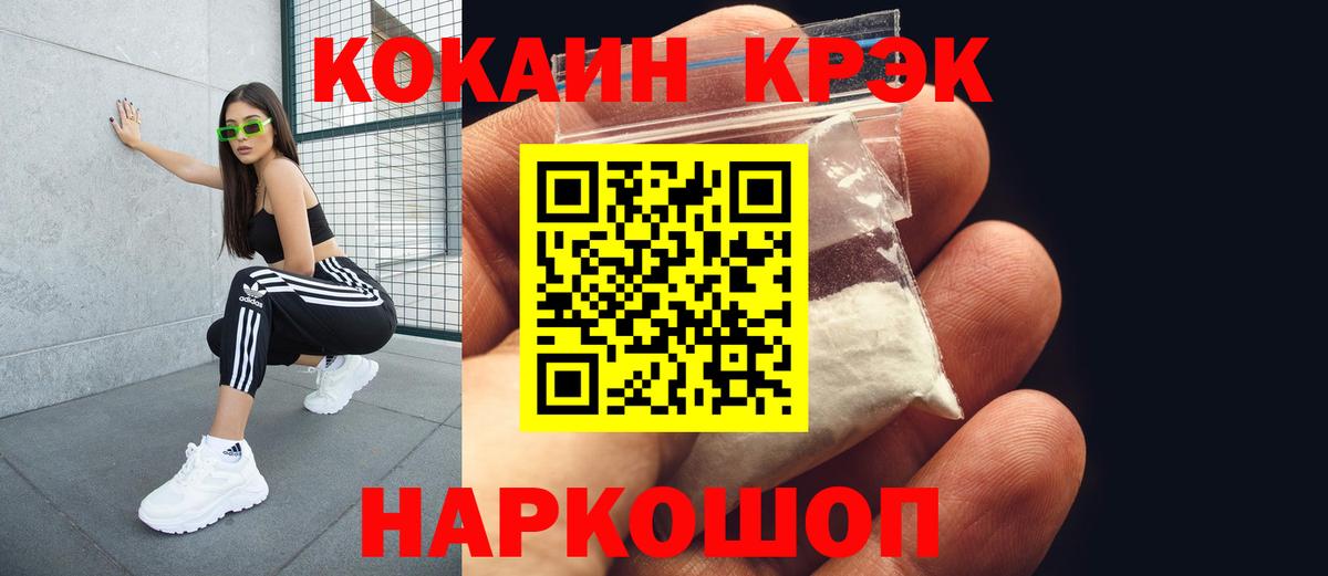 Кокаин VHQ  Вход с VPN  Кропоткин 