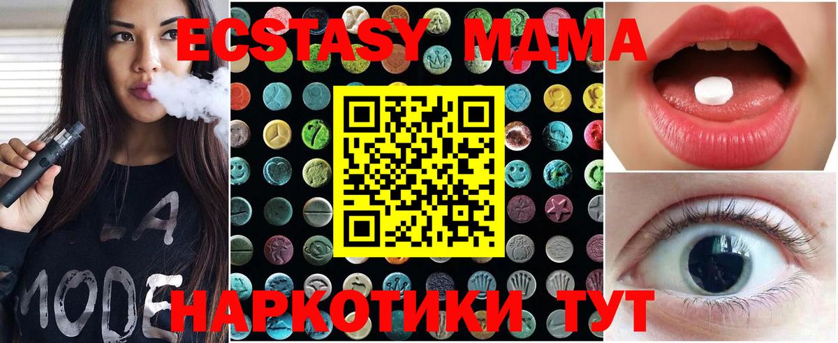 Кропоткин  Экстази  Ecstasy Punisher  Вход с VPN  Экстази DUBAI 