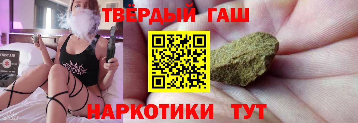ГАШ убойный Кропоткин