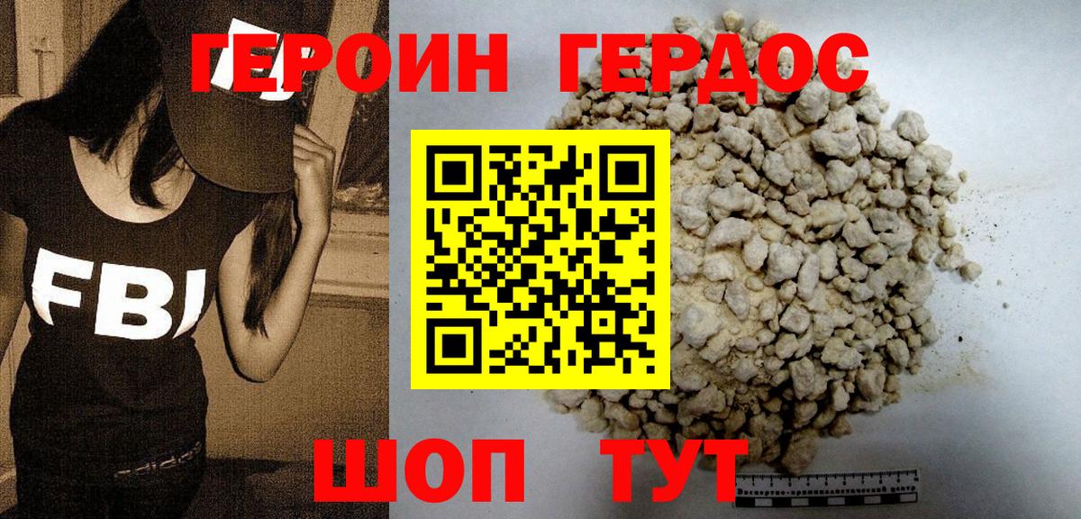 Кропоткин  Героин хмурый  Вход с VPN 