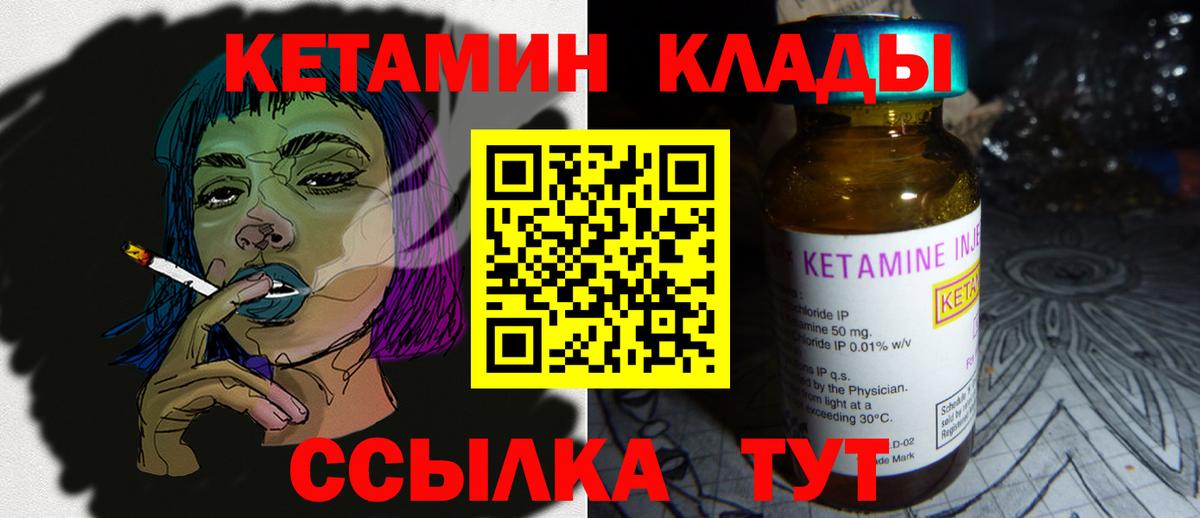 Кетамин ketamine Кропоткин