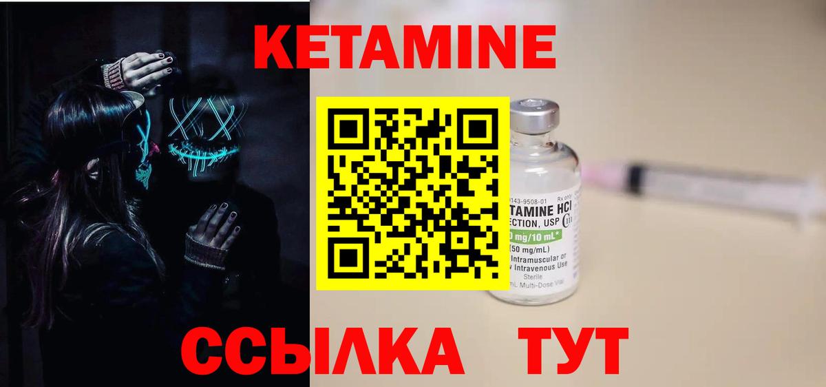 Кетамин ketamine  Кетамин VHQ  Вход с VPN  Кропоткин 
