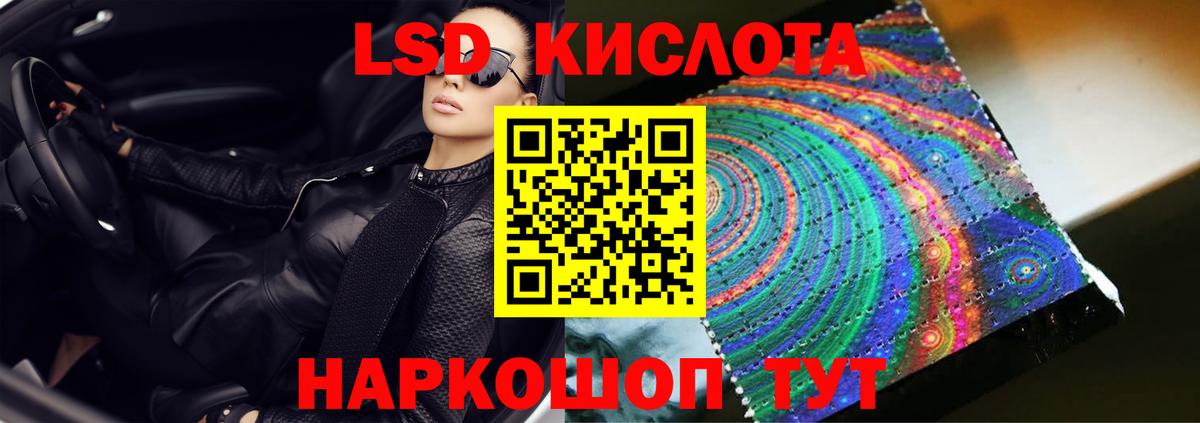 Кропоткин  LSD-25 экстази кислота  Вход с VPN  ЛСД экстази кислота 