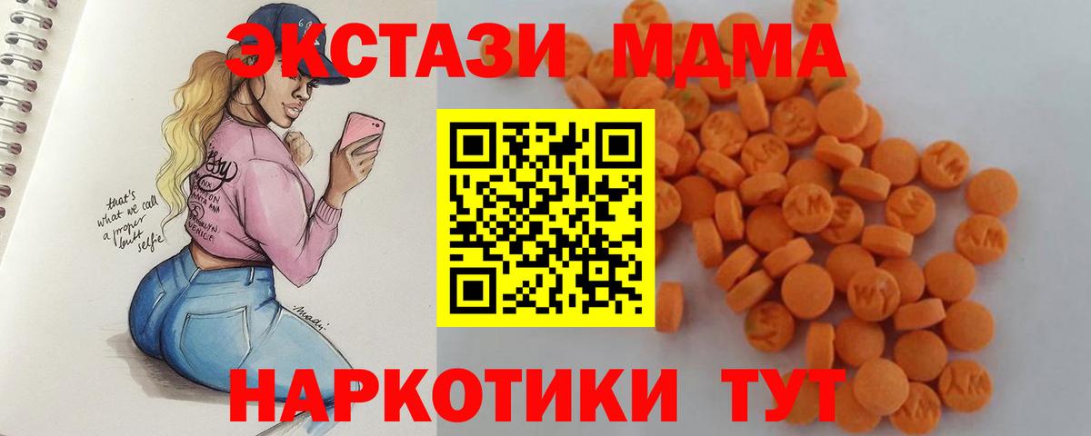 MDMA кристаллы  МДМА VHQ  Кропоткин  Вход с VPN 