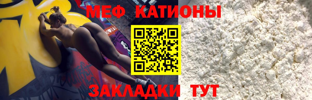 Меф 4 MMC  МЯУ-МЯУ  Меф  МЯУ-МЯУ мяу мяу  Вход с VPN  Кропоткин 