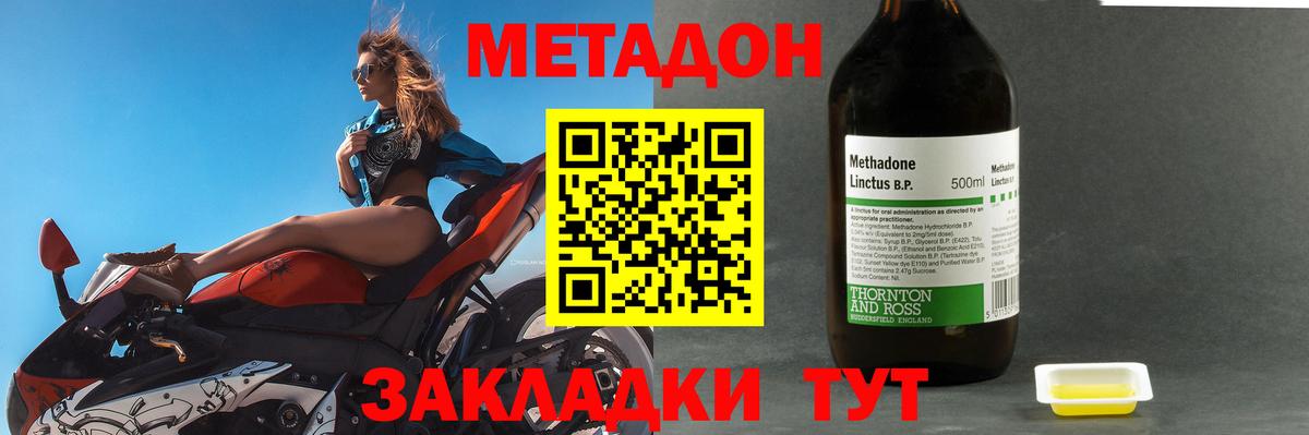 Кропоткин  Метадон VHQ  Вход с VPN  мориарти как зайти  МЕТАДОН methadone 