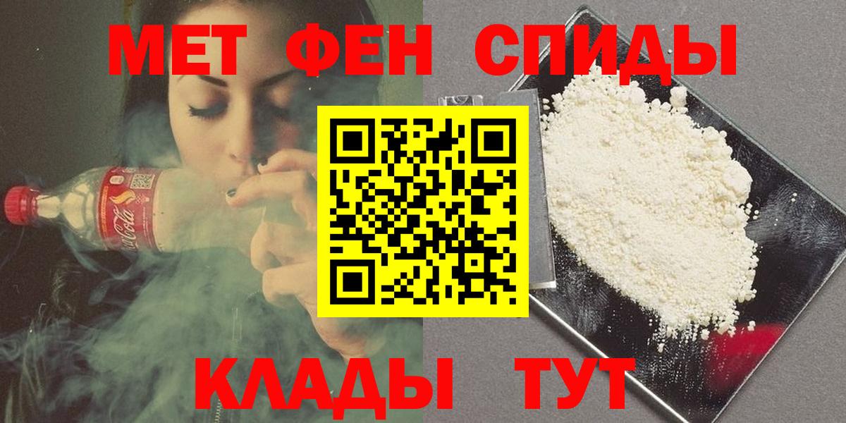 Метамфетамин мет Кропоткин