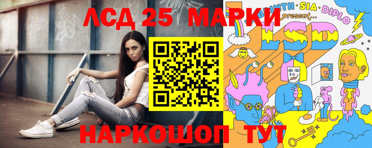Марки N-bome 1500мкг Кропоткин